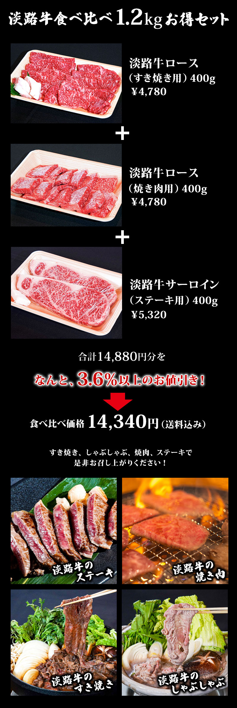 同梱不可｜送料無料】淡路牛食べ比べ1.2kgお得セット