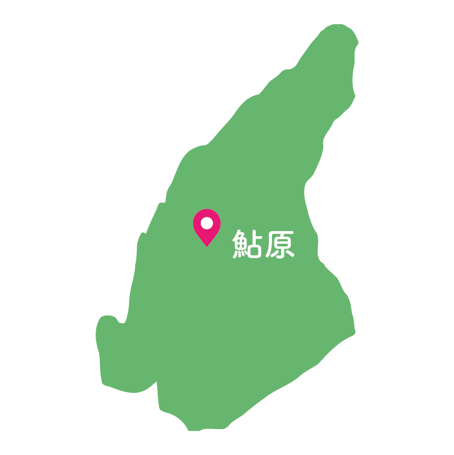 鮎原