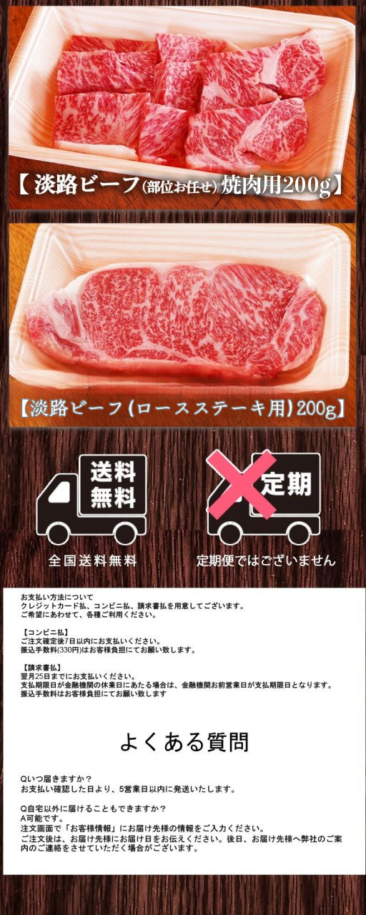 淡路ビーフ部位3種食べ比べセット内容