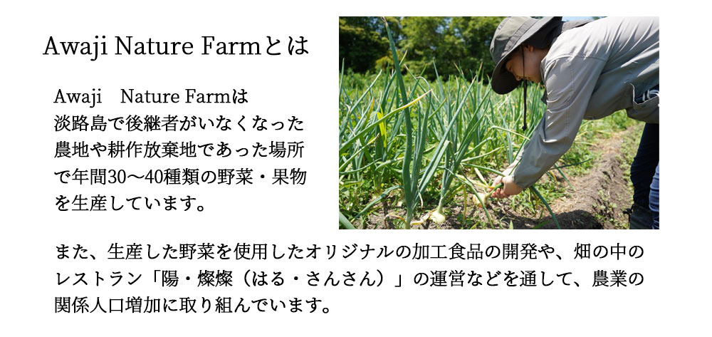 淡玉LPNature Farmとは