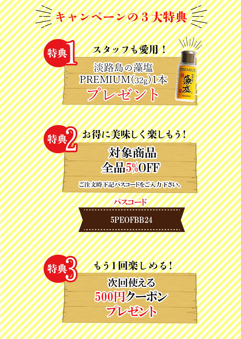 2024BBQキャンペーン
