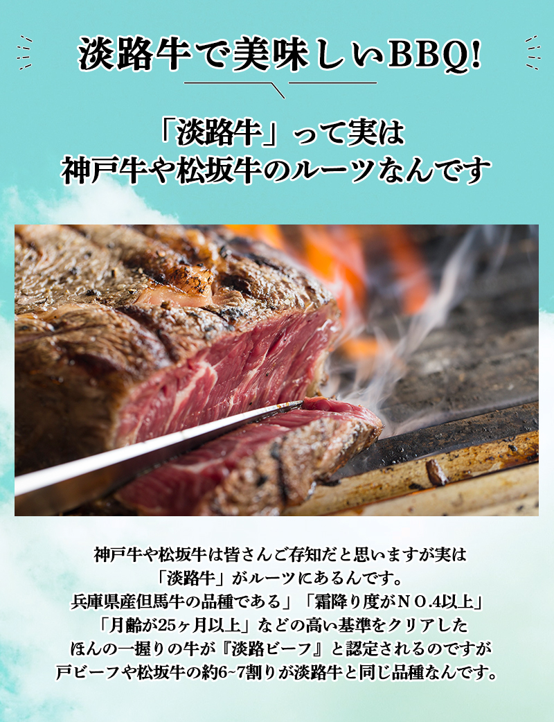 2024BBQキャンペーン