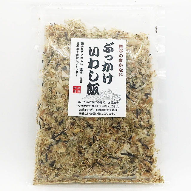 ぶっかけいわし飯外観