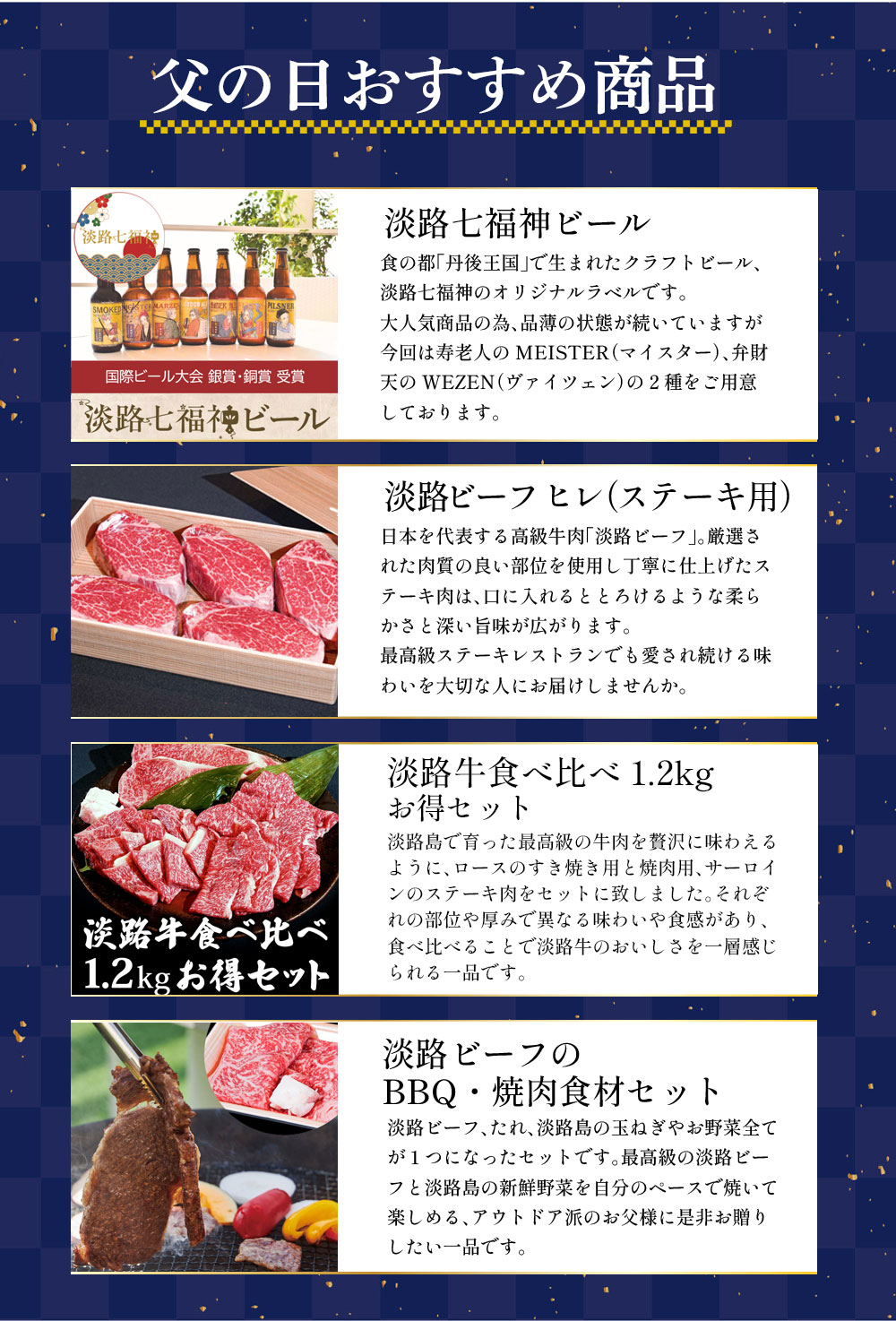 父の日