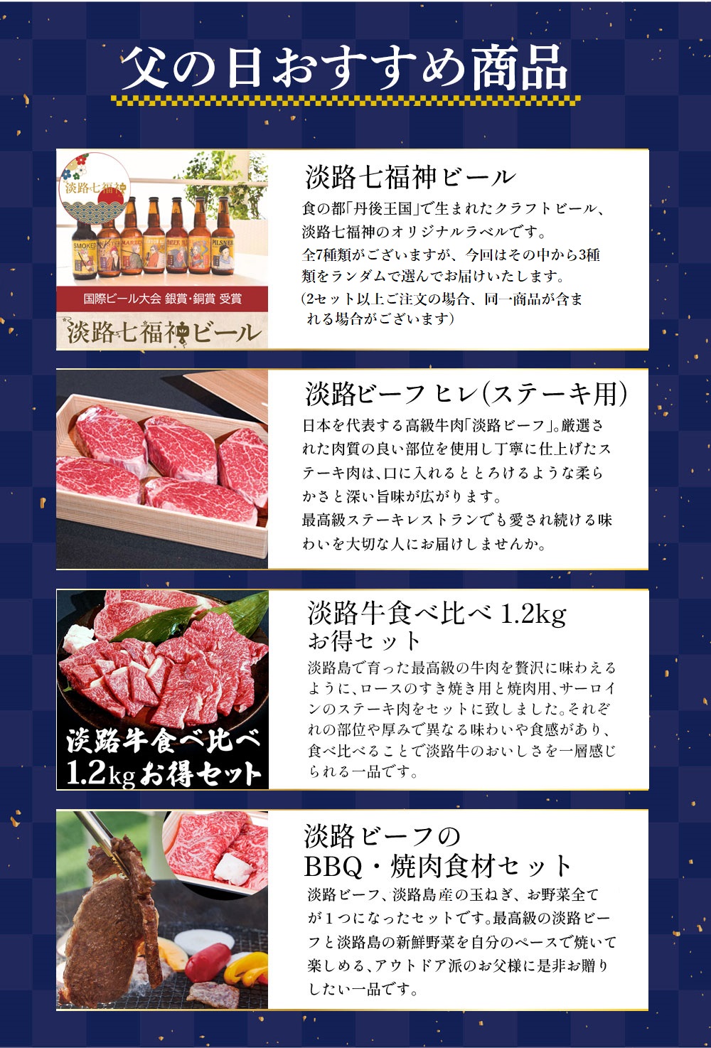 父の日キャンペーン2024おすすめ商品