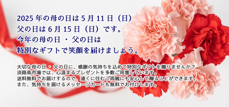 母の日父の日2025LP02