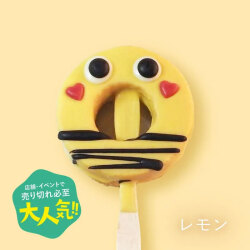 淡路島ばぁむモンスターレモン