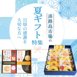 夏ギフトバナー2025正方形