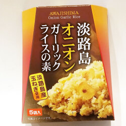淡路島オニオンガーリックライスの素