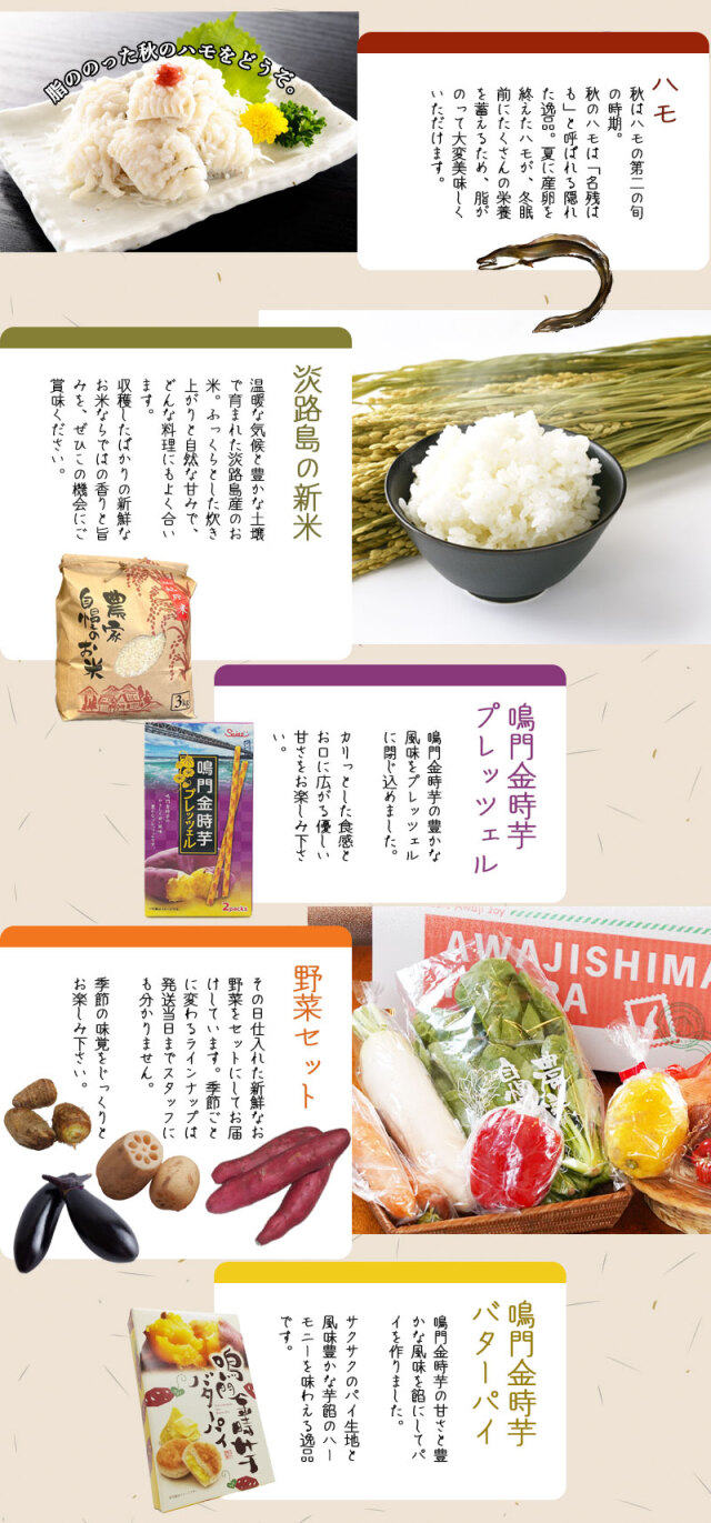 秋の味覚２０２４LP５商品紹介