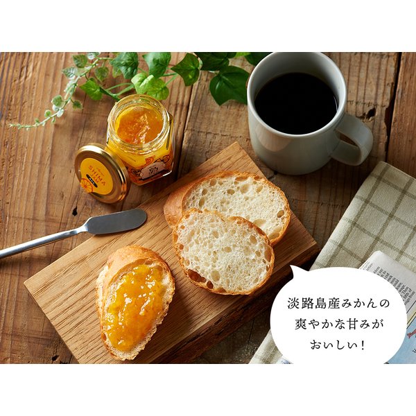 島ジャムみかん