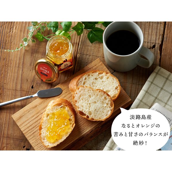 島ジャムなるとオレンジ