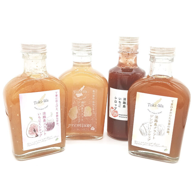 農援隊のシロップセット