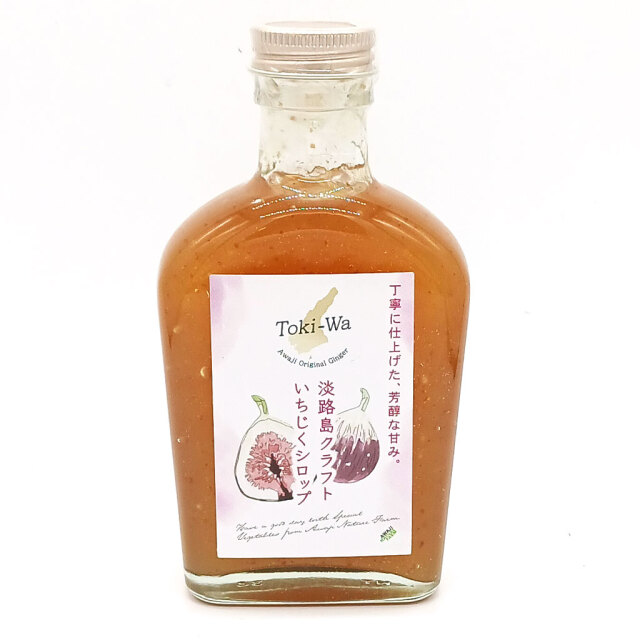 淡路島クラフトいちじくシロップ