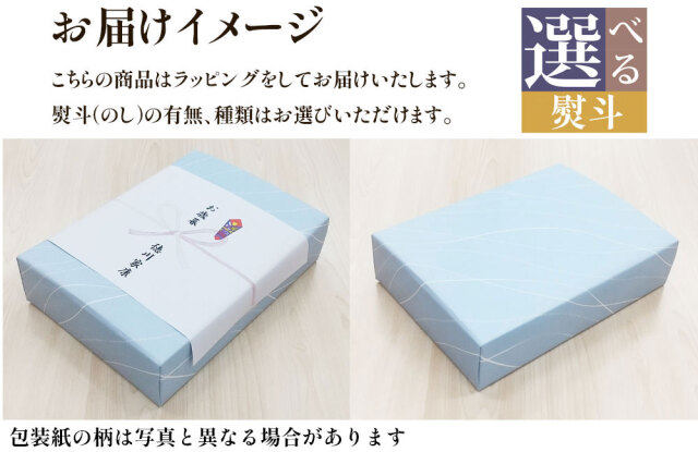 お届けイメージ