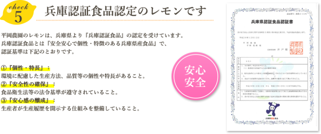 平岡農園レモンのこだわり05