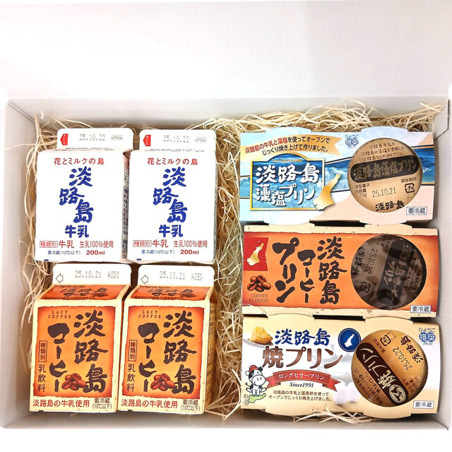 淡路島牛乳セットプリンコーヒー