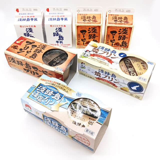 淡路島牛乳セットプリンコーヒー