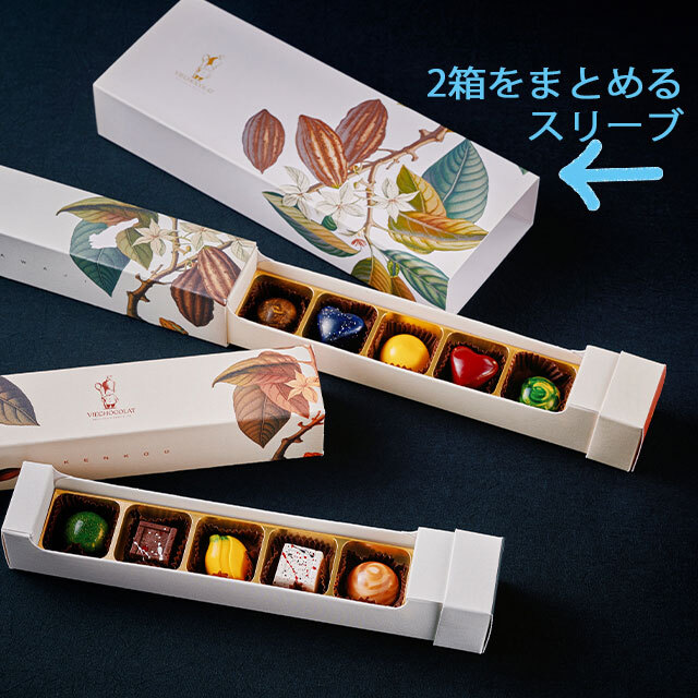 ボンボンショコラスリーブ
