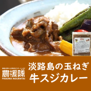 牛すじカレー