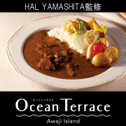 オーシャンカレー