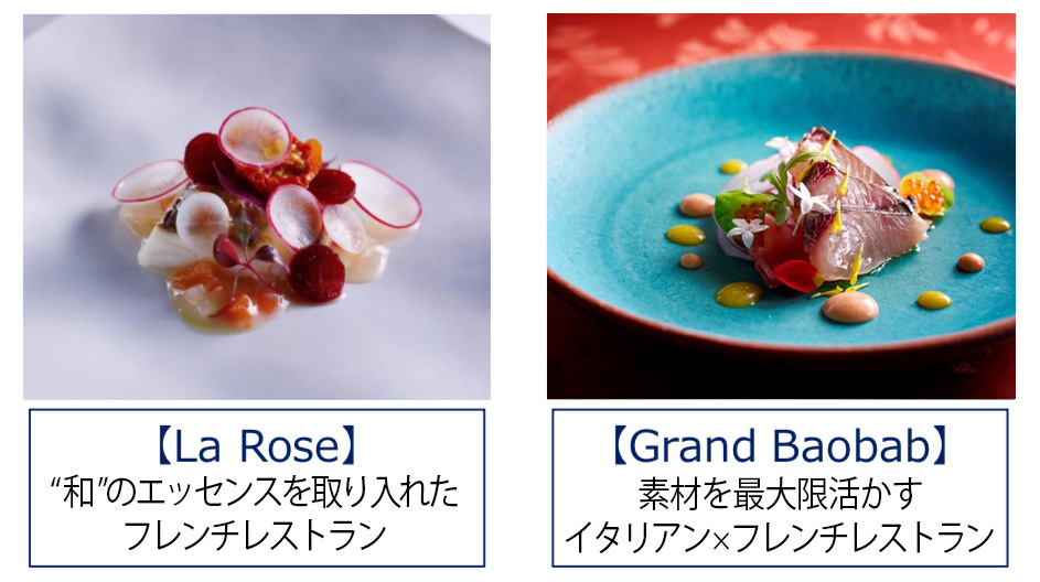 オーベルジュ2店舗イメージ