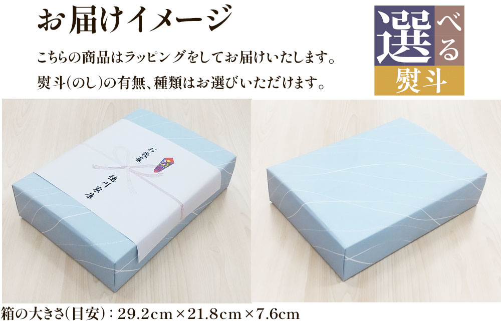 詰め合わせセットお届けイメージ