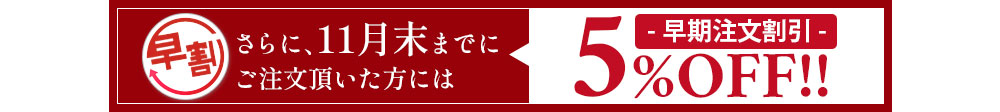 お歳暮LP2023_５