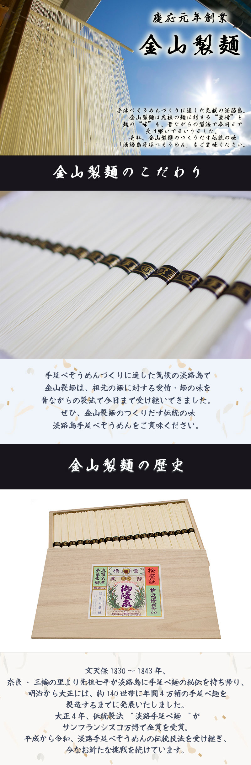 素麺特集LP導入部