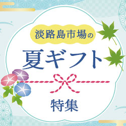 夏ギフトバナー正方形