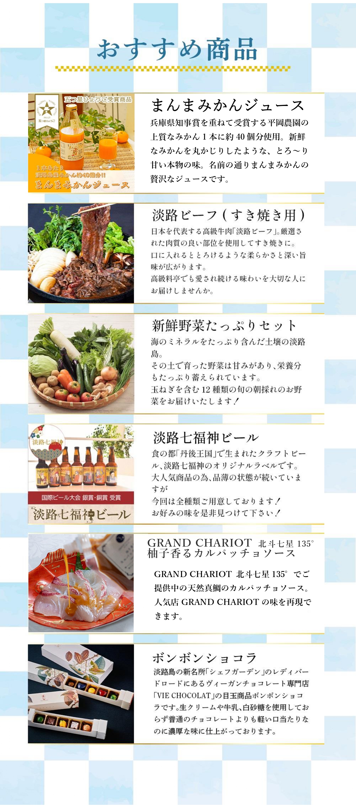 夏ギフト2024おすすめ商品