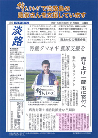 絆たまねぎ