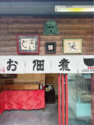 中野水産お店外観